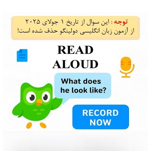 آشنایی کامل با سوال Read Aloud در آزمون زبان انگلیسی دولینگو
